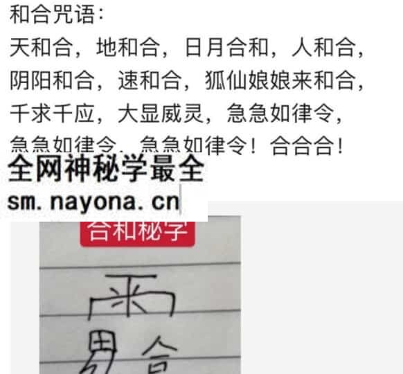 六福道法系列10套 催财 催考试成绩 催合和，镇宅，美容法水