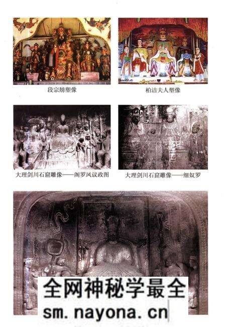 《白族人物简志》.pdf电子版_其他志预览图5