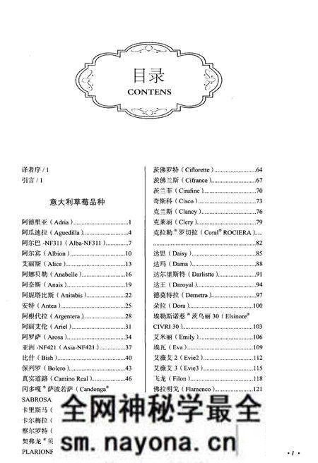 《草莓品种志》.pdf电子版_其他志预览图4 《草莓品种志》.pdf电子版_其他志预览图4