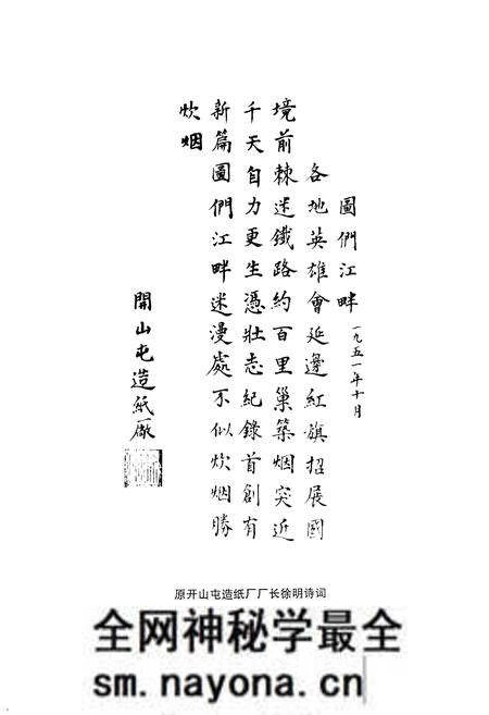 《开山屯化学纤维浆厂志 上 1936-1988》.pdf电子版_其他志预览图4 《开山屯化学纤维浆厂志 上 1936-1988》.pdf电子版_其他志预览图4