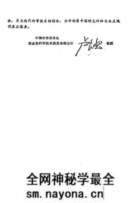 《中国农业发展史》.pdf电子版_其他志预览图5 《中国农业发展史》.pdf电子版_其他志预览图5
