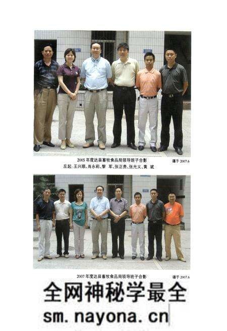 《达县畜牧志(1986-2005)》.pdf电子版_四川省志预览图4