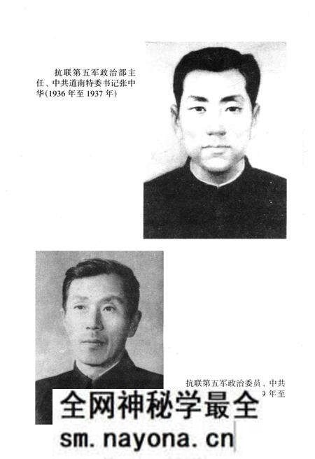 《东北抗日联军 第五军》.pdf电子版_其他志预览图4