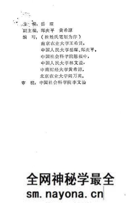 《中国农业经济史》.pdf电子版_其他志预览图3 《中国农业经济史》.pdf电子版_其他志预览图3