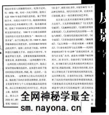 《北豳神怪皮影》.pdf电子版_其他志预览图5 《北豳神怪皮影》.pdf电子版_其他志预览图5