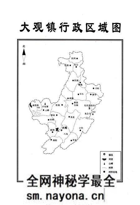 《大观镇志》.pdf电子版_四川省志预览图4
