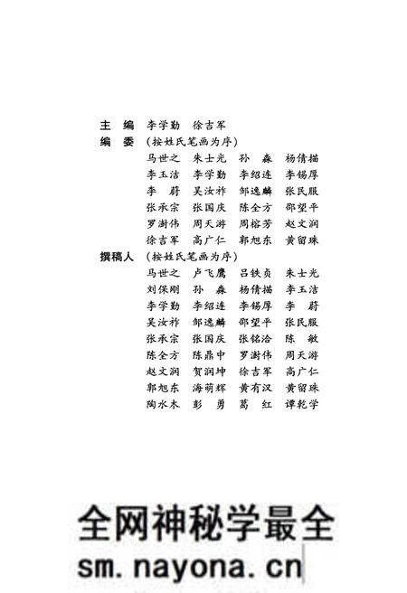 《黄河文化史 中》.pdf电子版_其他志预览图2 《黄河文化史 中》.pdf电子版_其他志预览图2