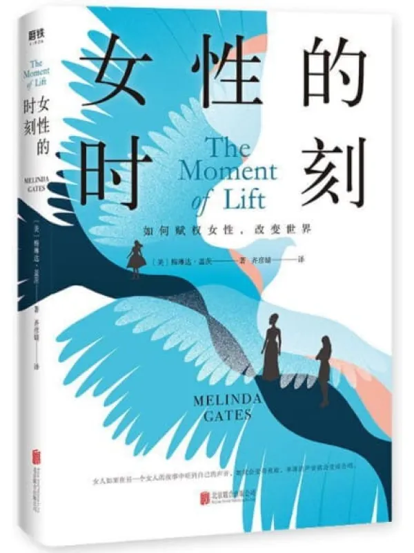 《女性的时刻,福布斯》封面图片