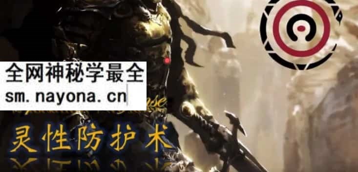 COA 灵性防护术视频 5视频合集下载