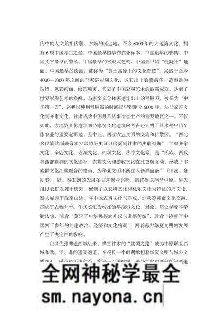 《虹卧陇上正文》.pdf电子版_其他志预览图2 《虹卧陇上正文》.pdf电子版_其他志预览图2