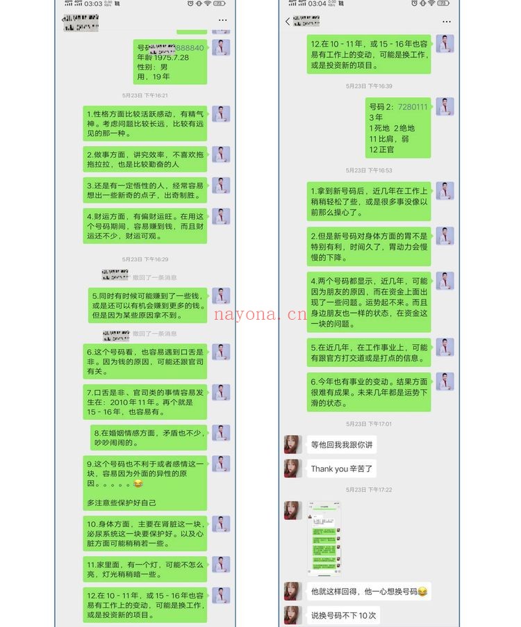 《八星奇门数字吴九龙》PDF电子书（248页）