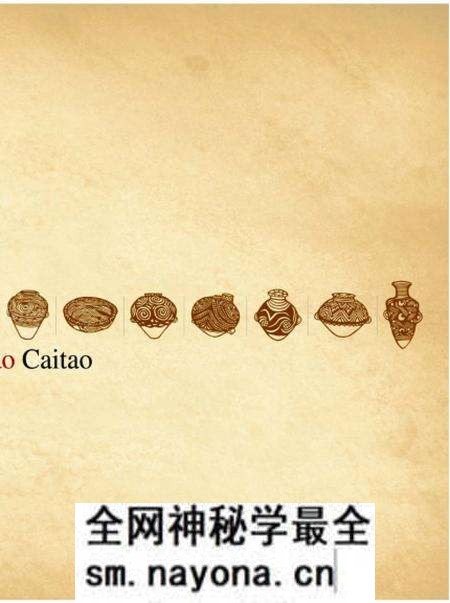 《国宝彩陶》.pdf电子版_其他志预览图3 《国宝彩陶》.pdf电子版_其他志预览图3