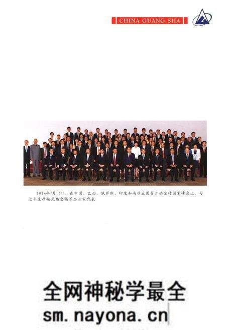《中国广厦集团志 三》.pdf电子版_其他志预览图5