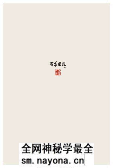 《百年巨匠 张大千》.pdf电子版_其他志预览图1 《百年巨匠 张大千》.pdf电子版_其他志预览图1