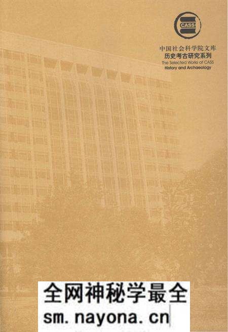 《清代全史第七卷》.pdf电子版_其他志预览图2 《清代全史第七卷》.pdf电子版_其他志预览图2