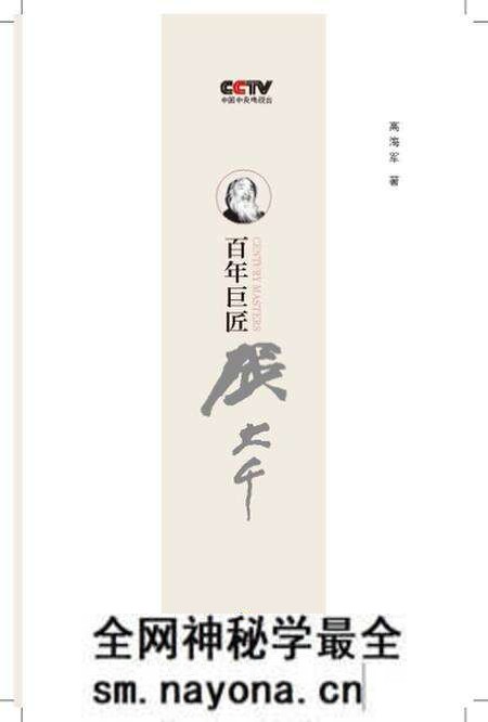 《百年巨匠 张大千》.pdf电子版_其他志预览图 《百年巨匠 张大千》.pdf电子版_其他志预览图