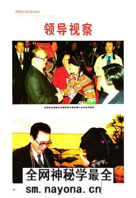 《石棉县人民代表大会志(1986-2002)》.pdf电子版_四川省志预览图5