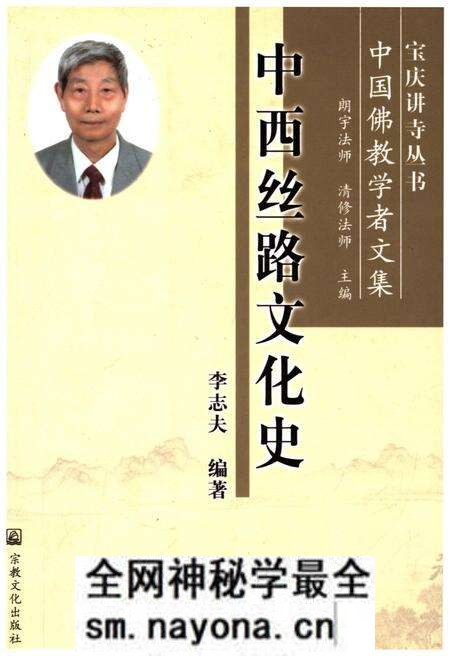 《中西丝路文化史》.pdf电子版_其他志预览图 《中西丝路文化史》.pdf电子版_其他志预览图