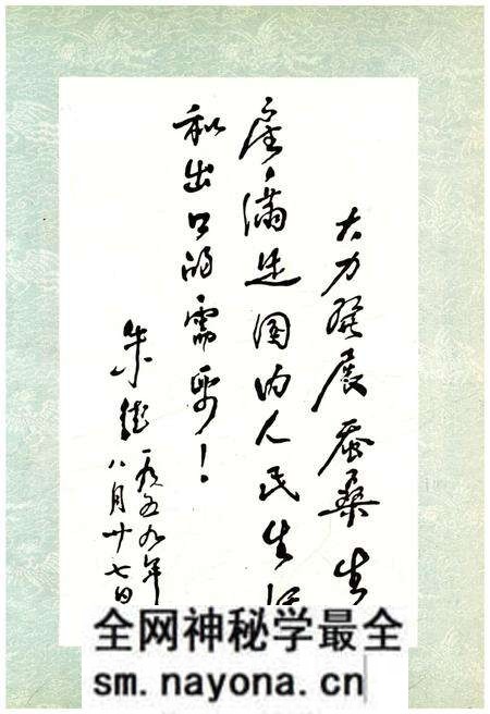 《新中国丝绸大事记 1949-1988》.pdf电子版_其他志预览图3