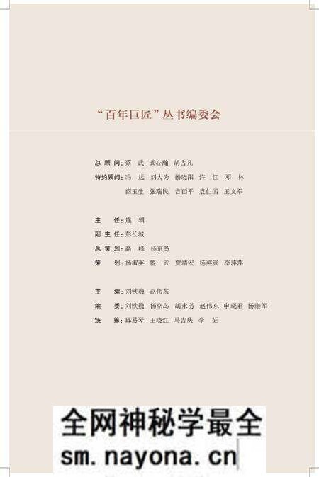 《百年巨匠 徐悲鸿》.pdf电子版_其他志预览图5 《百年巨匠 徐悲鸿》.pdf电子版_其他志预览图5
