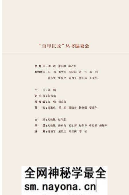 《百年巨匠 齐白石》.pdf电子版_其他志预览图4 《百年巨匠 齐白石》.pdf电子版_其他志预览图4