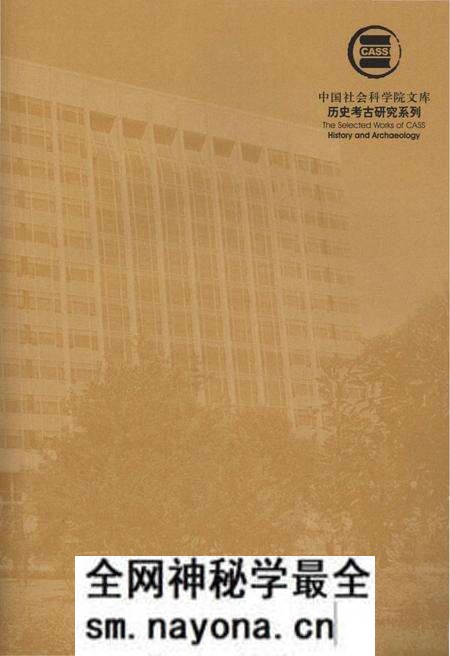 《清代全史第二卷》.pdf电子版_其他志预览图2 《清代全史第二卷》.pdf电子版_其他志预览图2