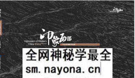 《印象西部》.pdf电子版_其他志预览图 《印象西部》.pdf电子版_其他志预览图
