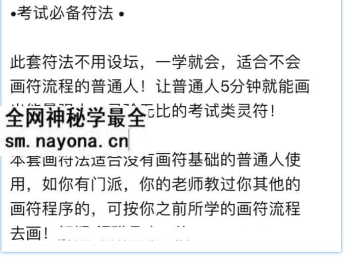 六福道法系列10套 催财 催考试成绩 催合和，镇宅，美容法水