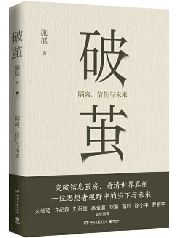 《破茧》封面图片
