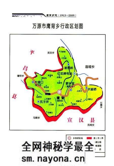 《鹰背乡志(1913-2009)》.pdf电子版_四川省志预览图2