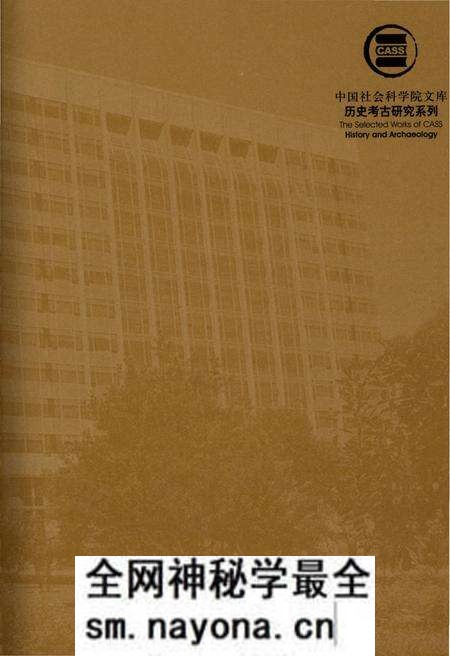 《清代全史第三卷》.pdf电子版_其他志预览图2 《清代全史第三卷》.pdf电子版_其他志预览图2