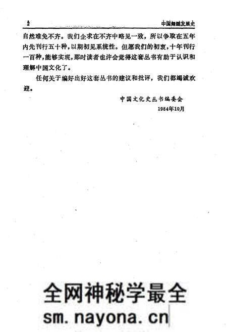 《中国舞蹈发展史》.pdf电子版_其他志预览图5