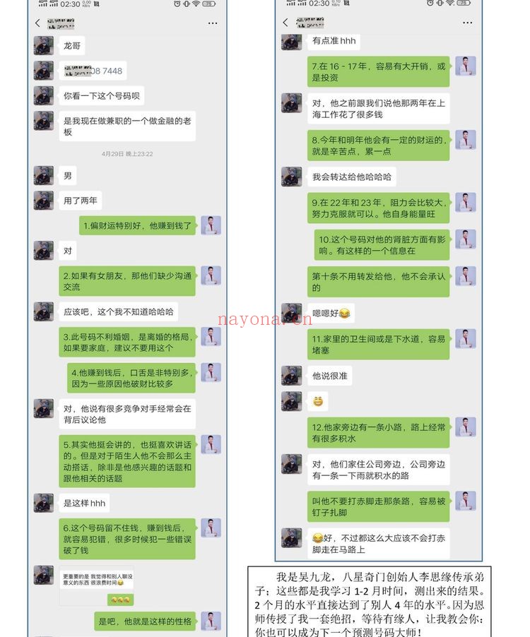 《八星奇门数字吴九龙》PDF电子书（248页）