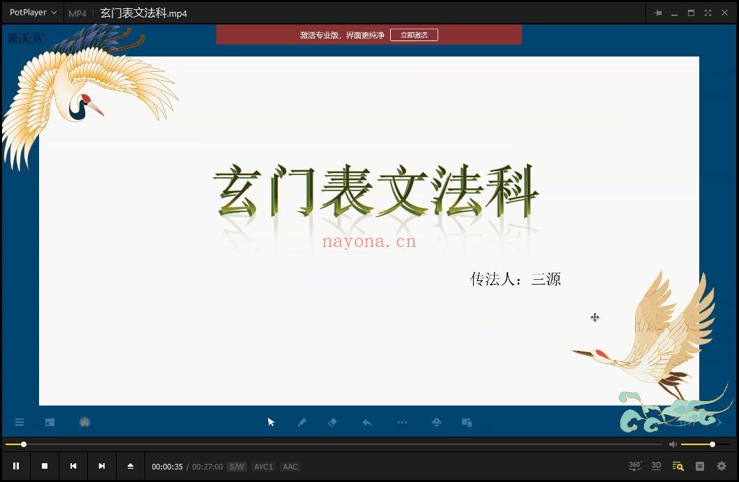 玄门表文法(赠玄门文昌法),视频课程+资料(道教书籍大全)