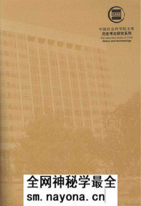 《清代全史第四卷》.pdf电子版_其他志预览图2 《清代全史第四卷》.pdf电子版_其他志预览图2