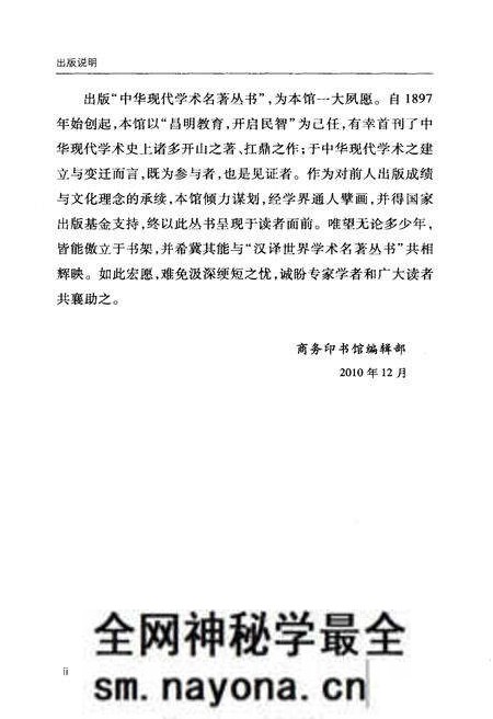 《中国救荒史》.pdf电子版_其他志预览图4 《中国救荒史》.pdf电子版_其他志预览图4