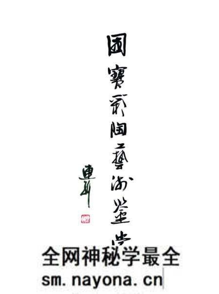 《国宝彩陶》.pdf电子版_其他志预览图1 《国宝彩陶》.pdf电子版_其他志预览图1