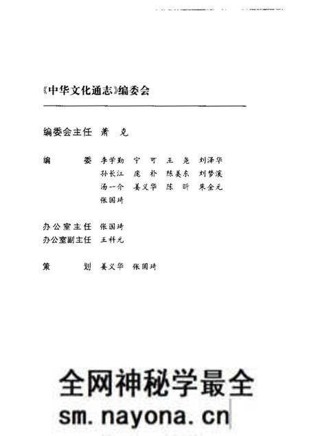 《中华文化通志第典宗教与民俗伊斯兰教志》.pdf电子版_其他志预览图2 《中华文化通志第典宗教与民俗伊斯兰教志》.pdf电子版_其他志预览图2