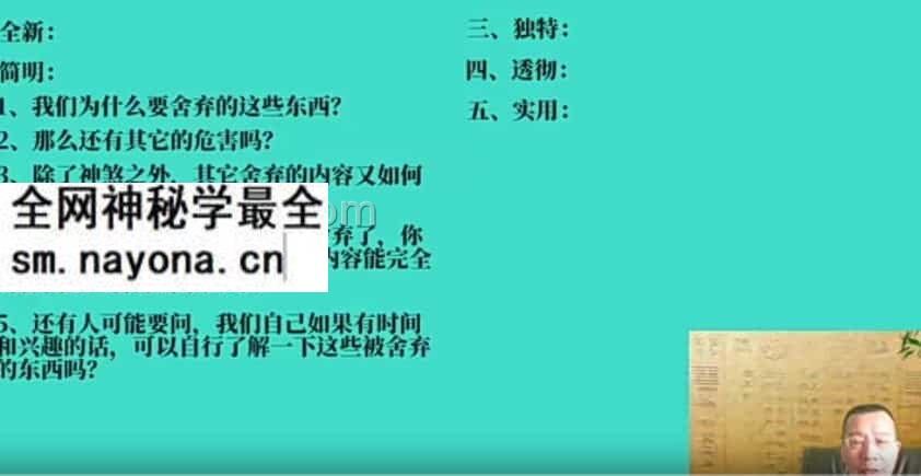 方舟周易八字课程105集视频 百度盘下载