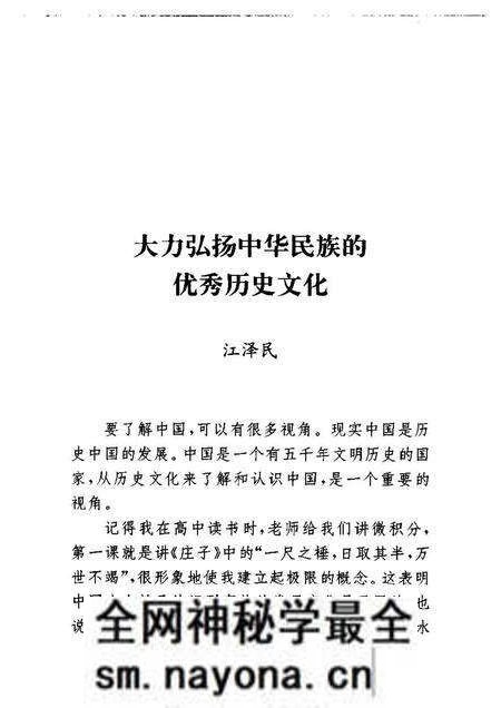 《中华文化通志总目提要》.pdf电子版_其他志预览图3 《中华文化通志总目提要》.pdf电子版_其他志预览图3
