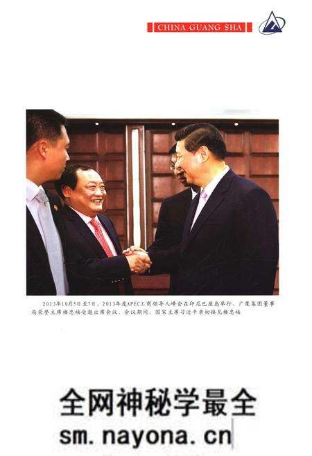 《中国广厦集团志 三》.pdf电子版_其他志预览图3