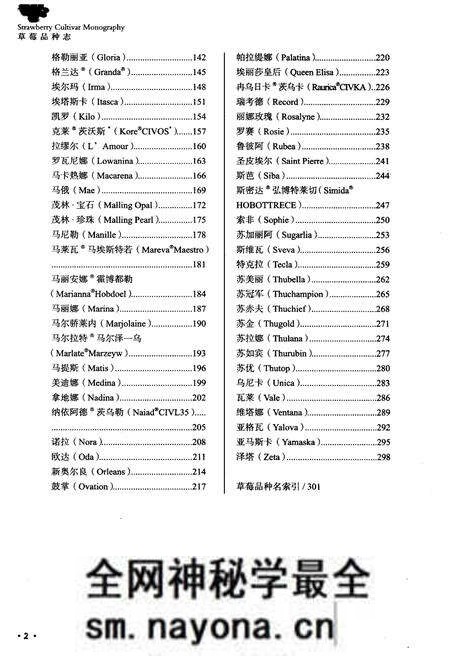 《草莓品种志》.pdf电子版_其他志预览图5 《草莓品种志》.pdf电子版_其他志预览图5