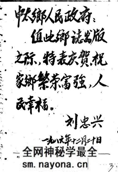 《中太乡志》.pdf电子版_四川省志预览图4 《中太乡志》.pdf电子版_四川省志预览图4