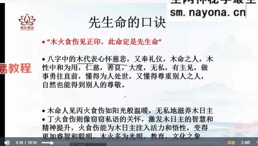 如是禅说辰南精批财富 视频28集