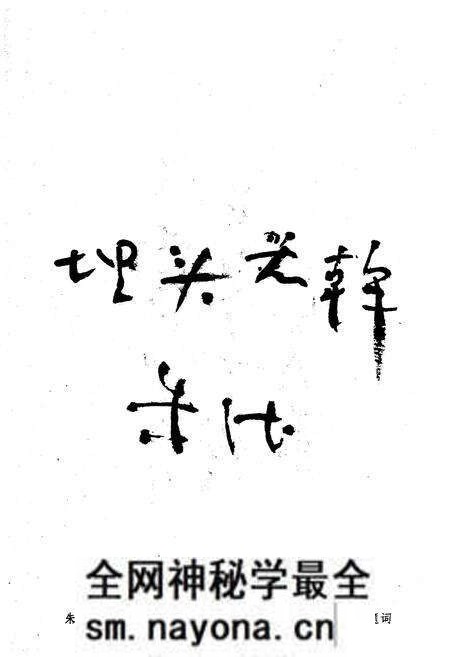 《中国医科大学校史 1931-1991》.pdf电子版_其他志预览图5 《中国医科大学校史 1931-1991》.pdf电子版_其他志预览图5