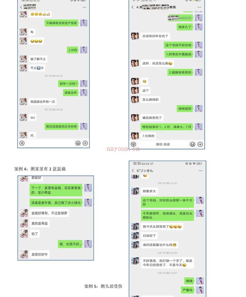 《八星奇门数字吴九龙》PDF电子书（248页）