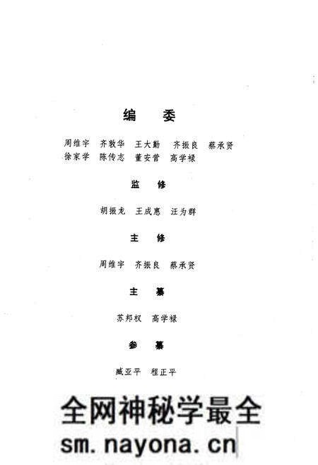 《徐州农村经济体变革志(1926-1985)》.pdf电子版_其他志预览图3 《徐州农村经济体变革志(1926-1985)》.pdf电子版_其他志预览图3