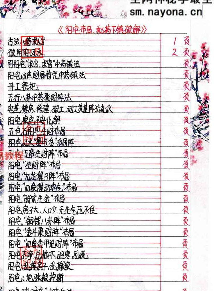 金九局四册pdf