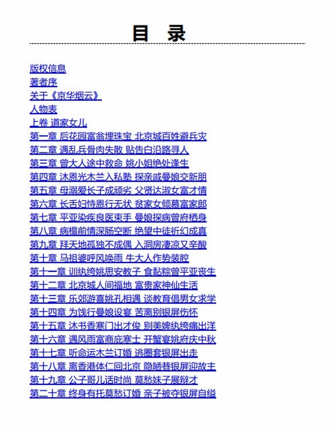 一代大师林语堂作品全新修订版(全25册)插图 一代大师林语堂作品全新修订版(全25册)插图
