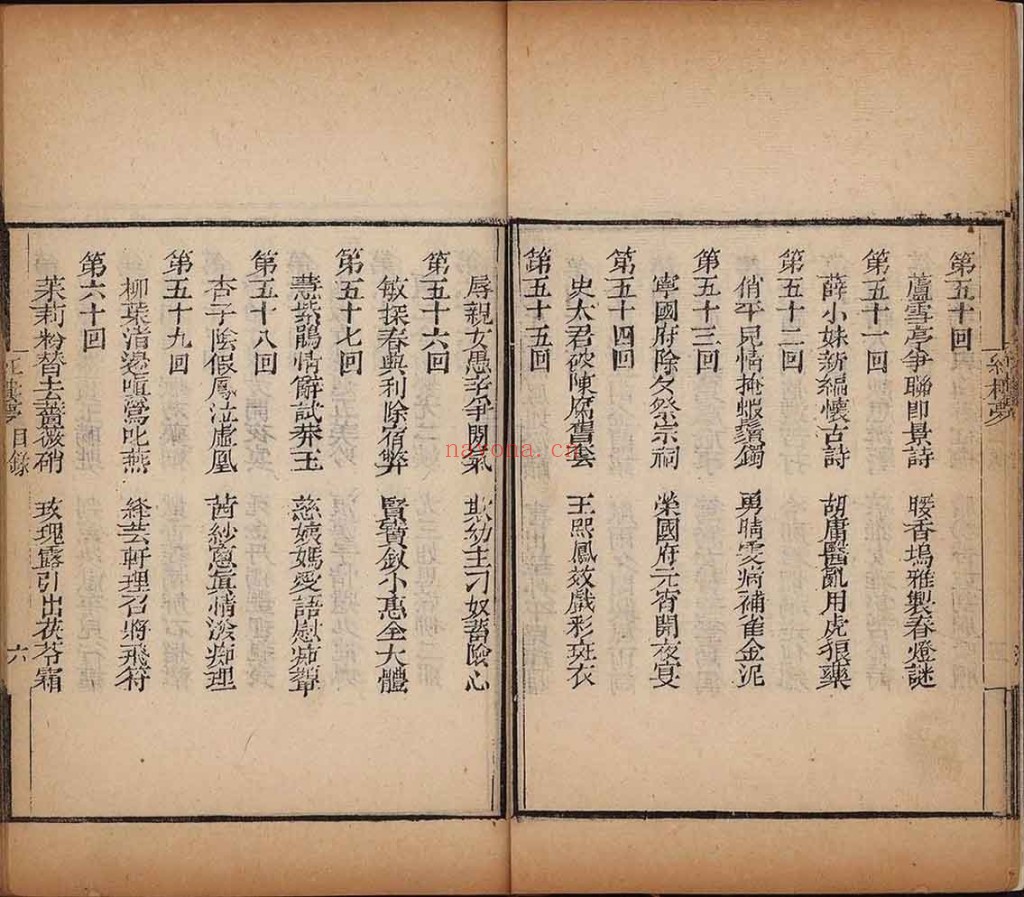 绣像红楼梦.PDF 一百二十回.清.曹雪芹着.高鹗.程伟元删定.清嘉庆二十五年刊巾箱本